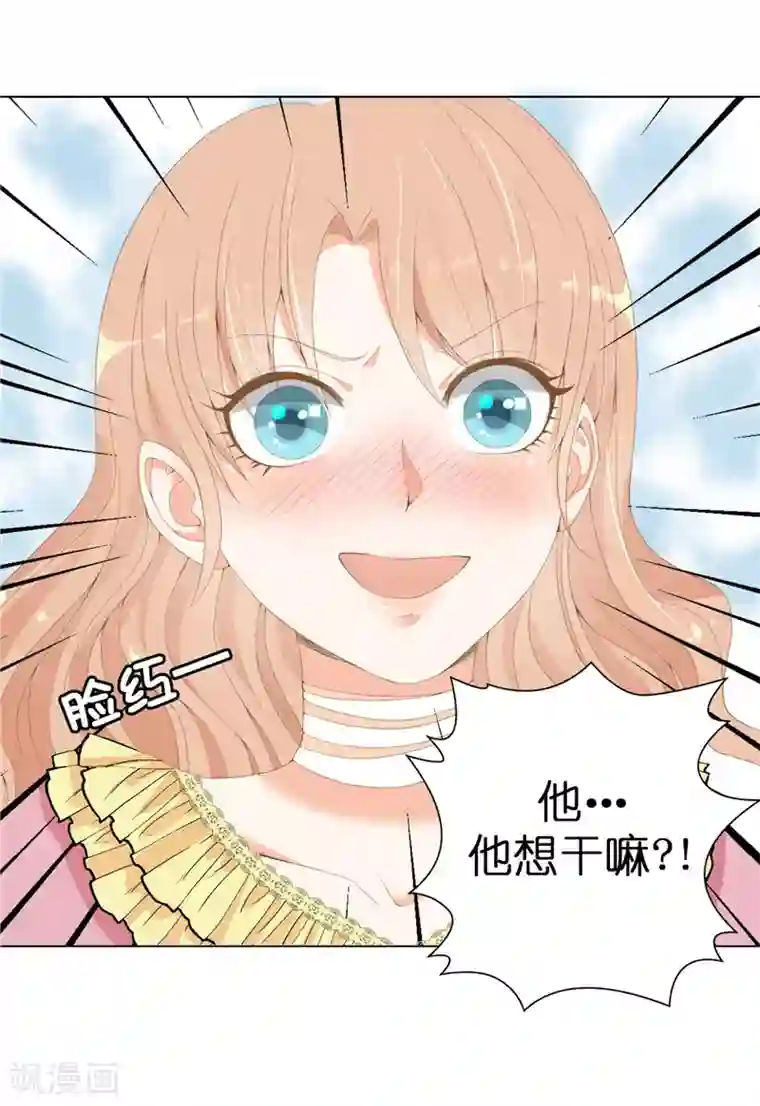 兄控公爵嫁不得第15话 你偷学过格斗术？