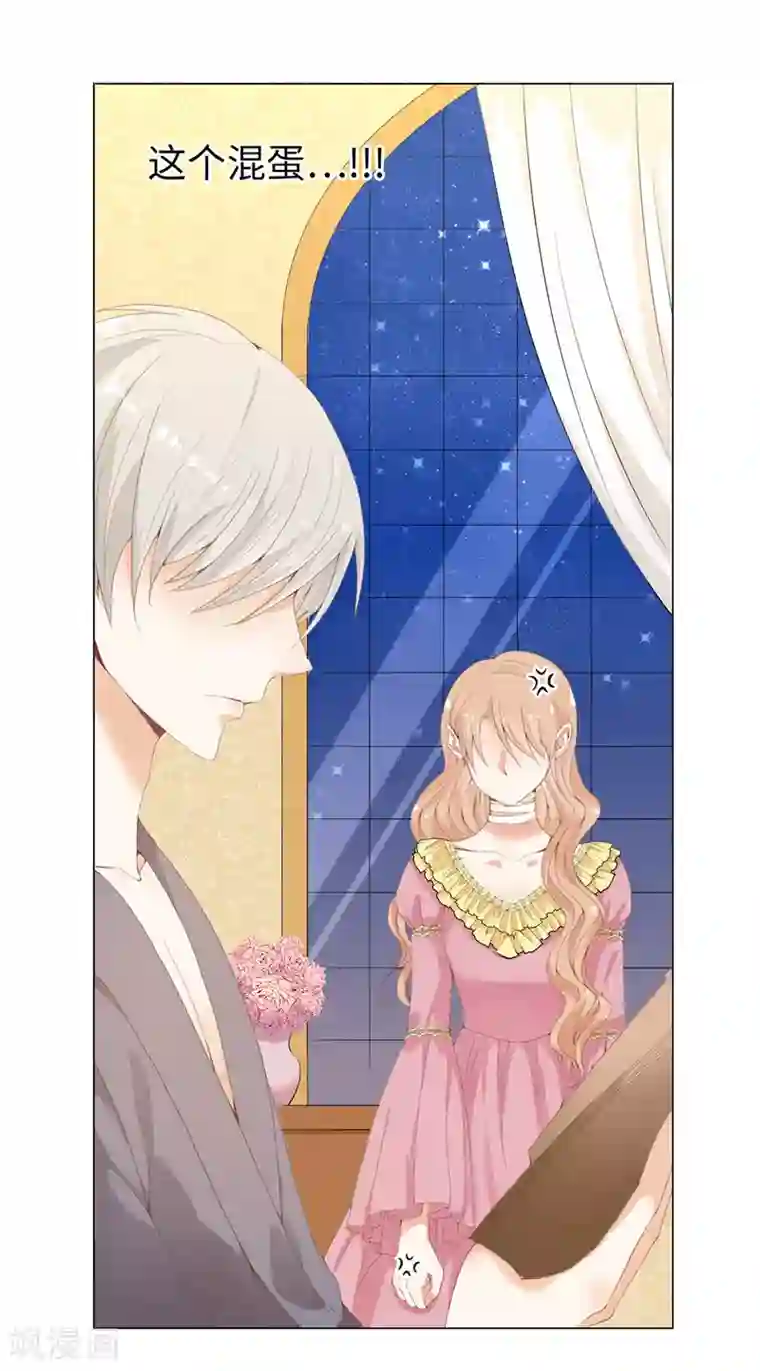 兄控公爵嫁不得第15话 你偷学过格斗术？