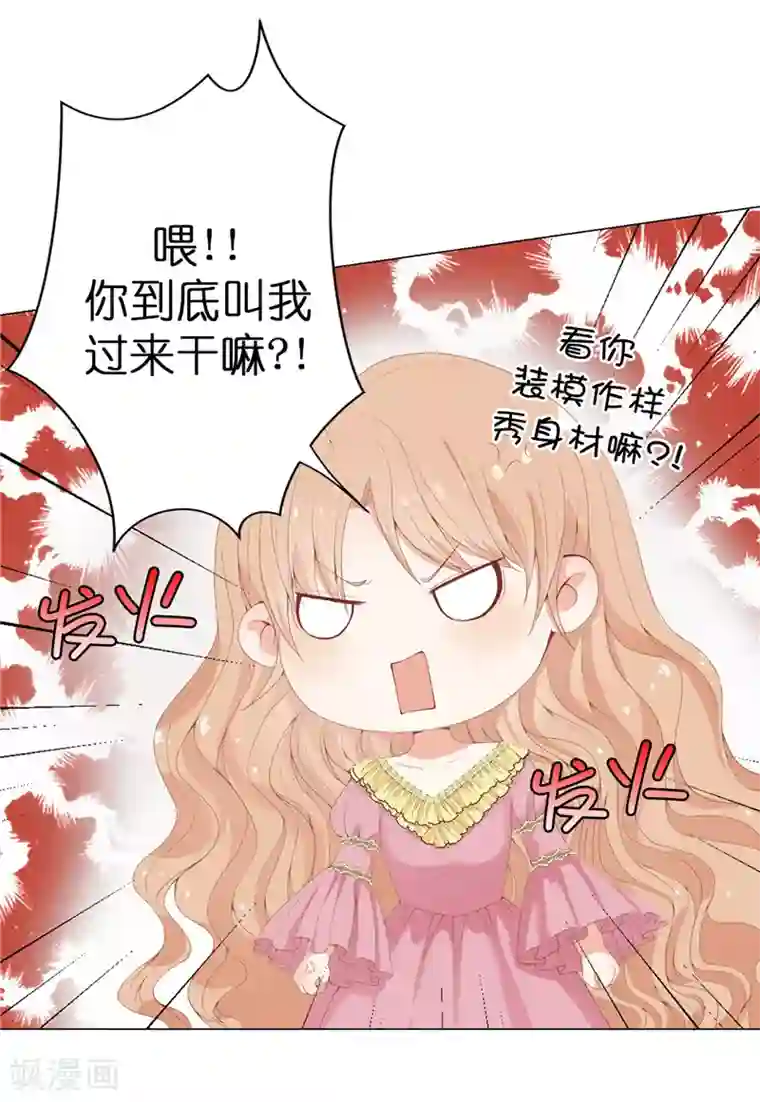 兄控公爵嫁不得第15话 你偷学过格斗术？