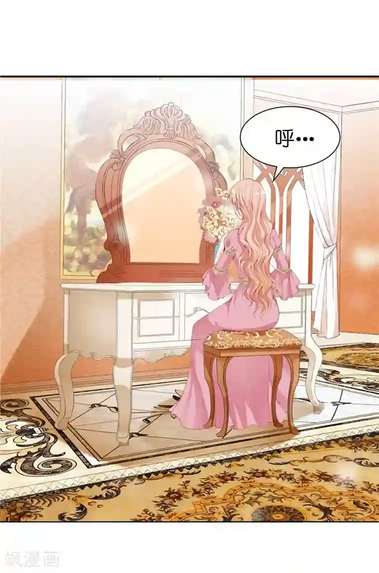 兄控公爵嫁不得第15话 你偷学过格斗术？