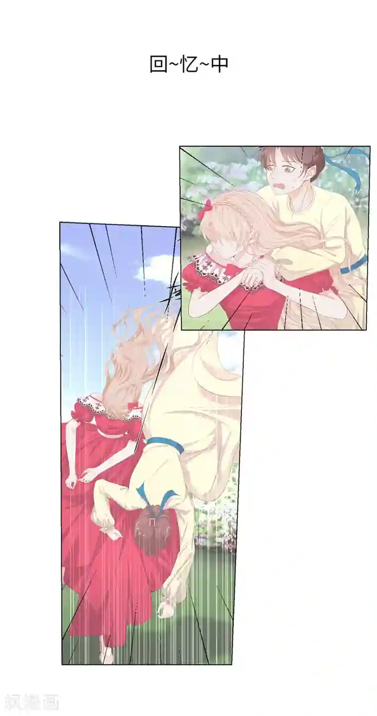 兄控公爵嫁不得第15话 你偷学过格斗术？