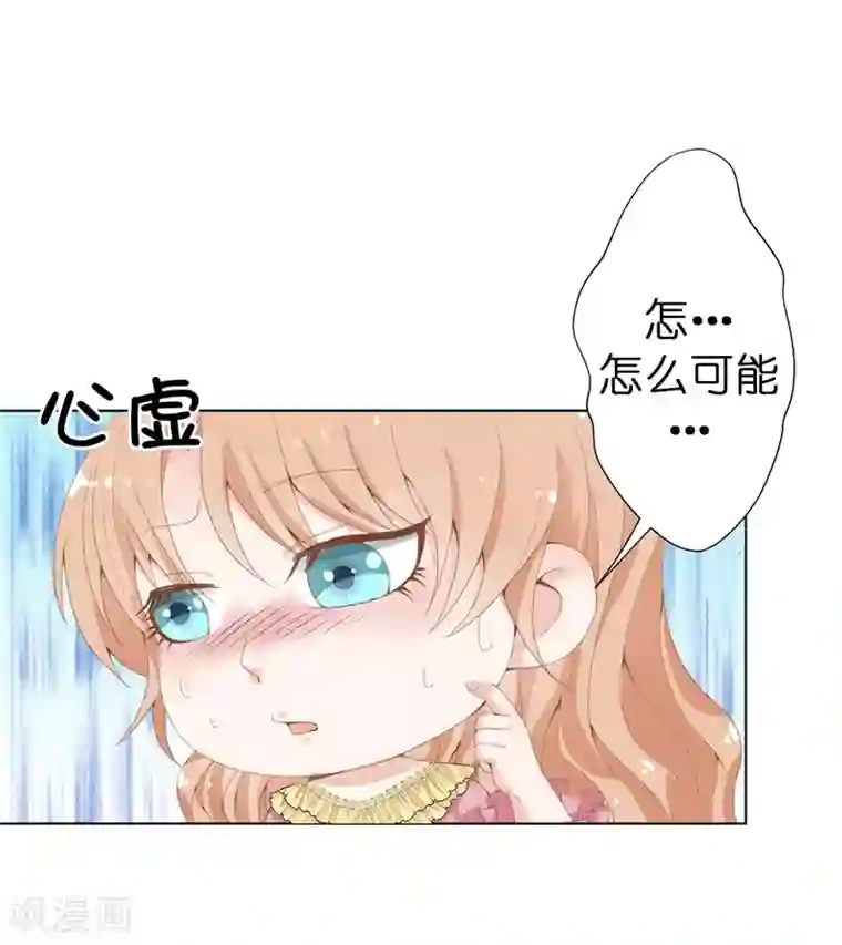 兄控公爵嫁不得第15话 你偷学过格斗术？