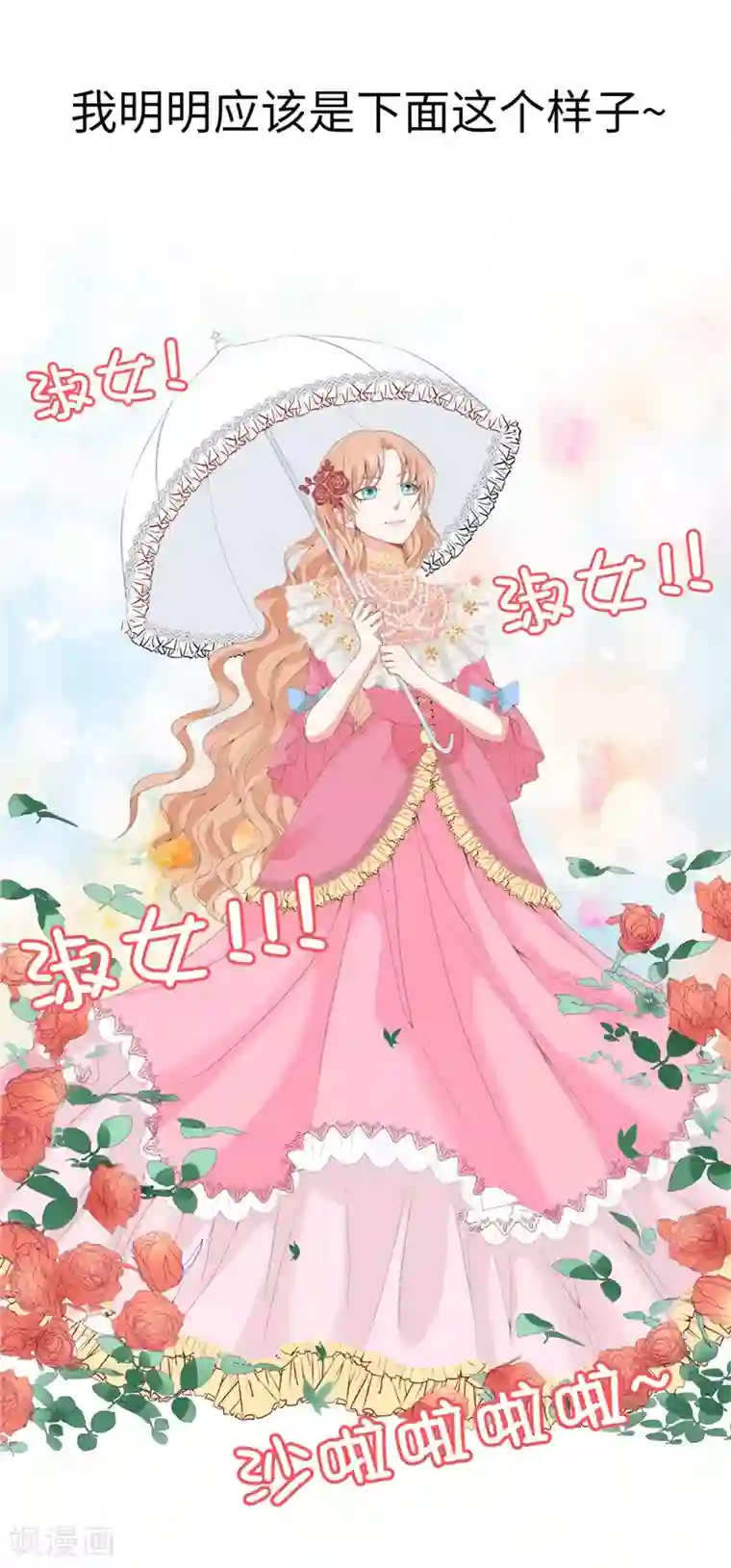 兄控公爵嫁不得第15话 你偷学过格斗术？