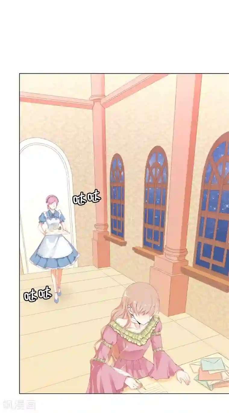 兄控公爵嫁不得第15话 你偷学过格斗术？