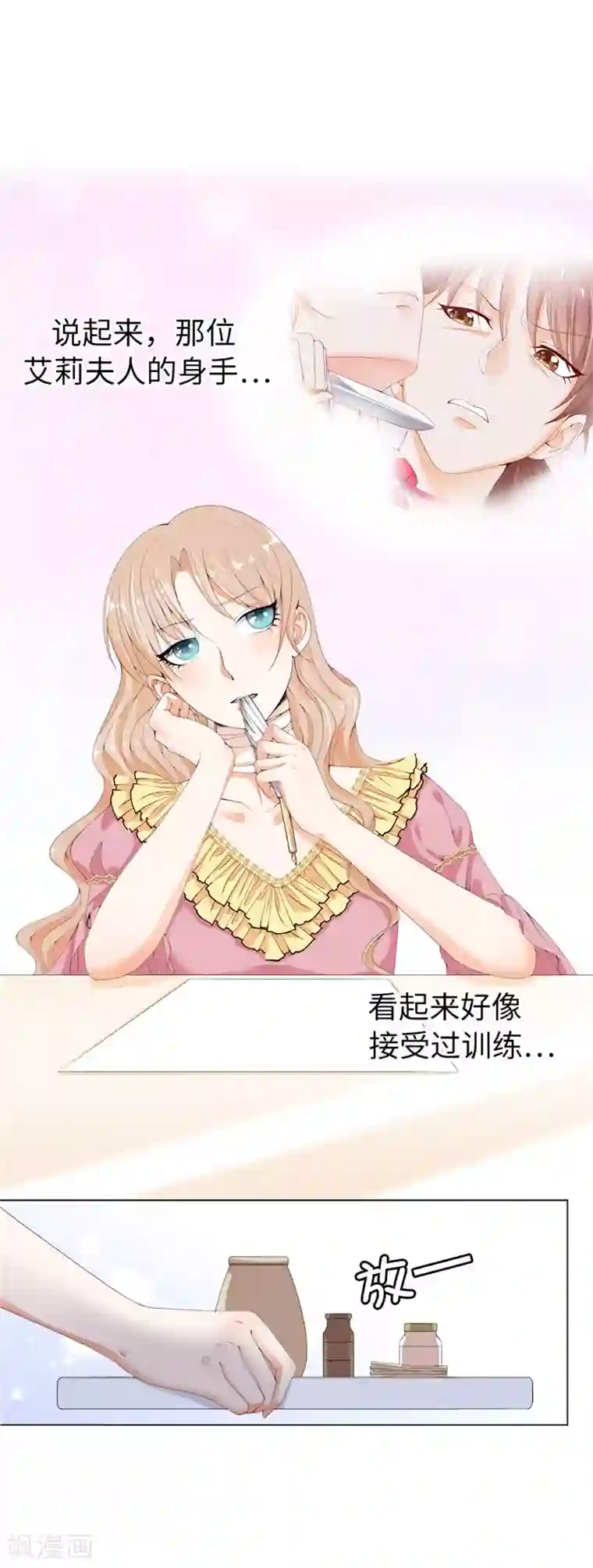 兄控公爵嫁不得第15话 你偷学过格斗术？