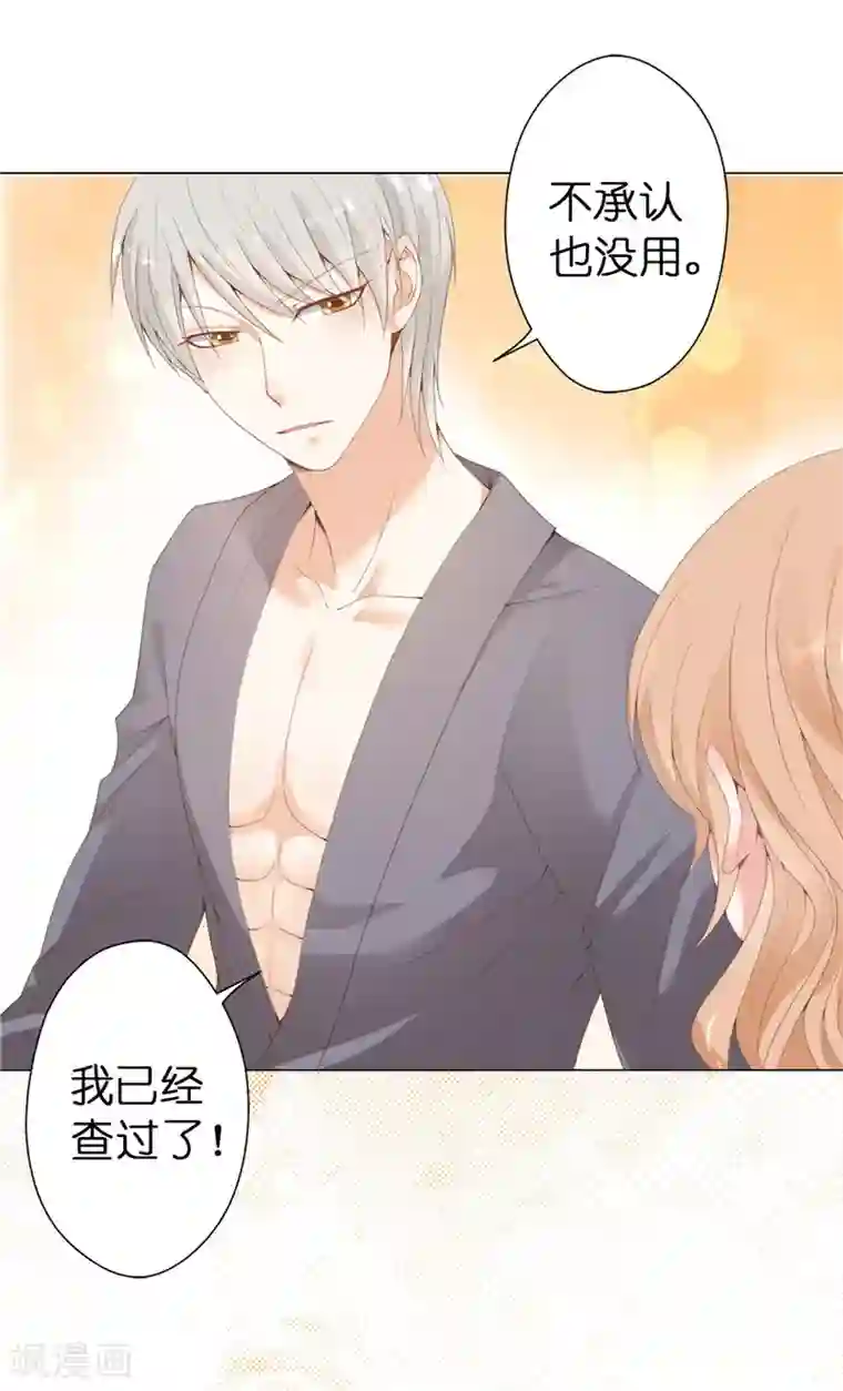 兄控公爵嫁不得第16话 毫无用处的所有物