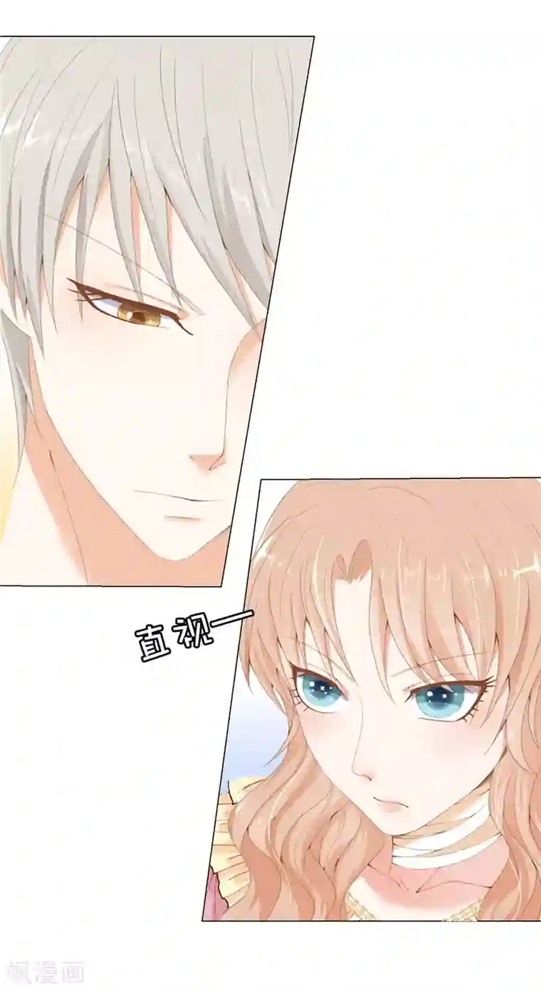 兄控公爵嫁不得第16话 毫无用处的所有物