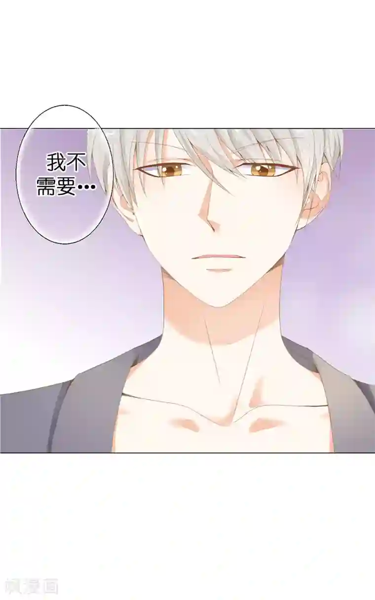 兄控公爵嫁不得第16话 毫无用处的所有物