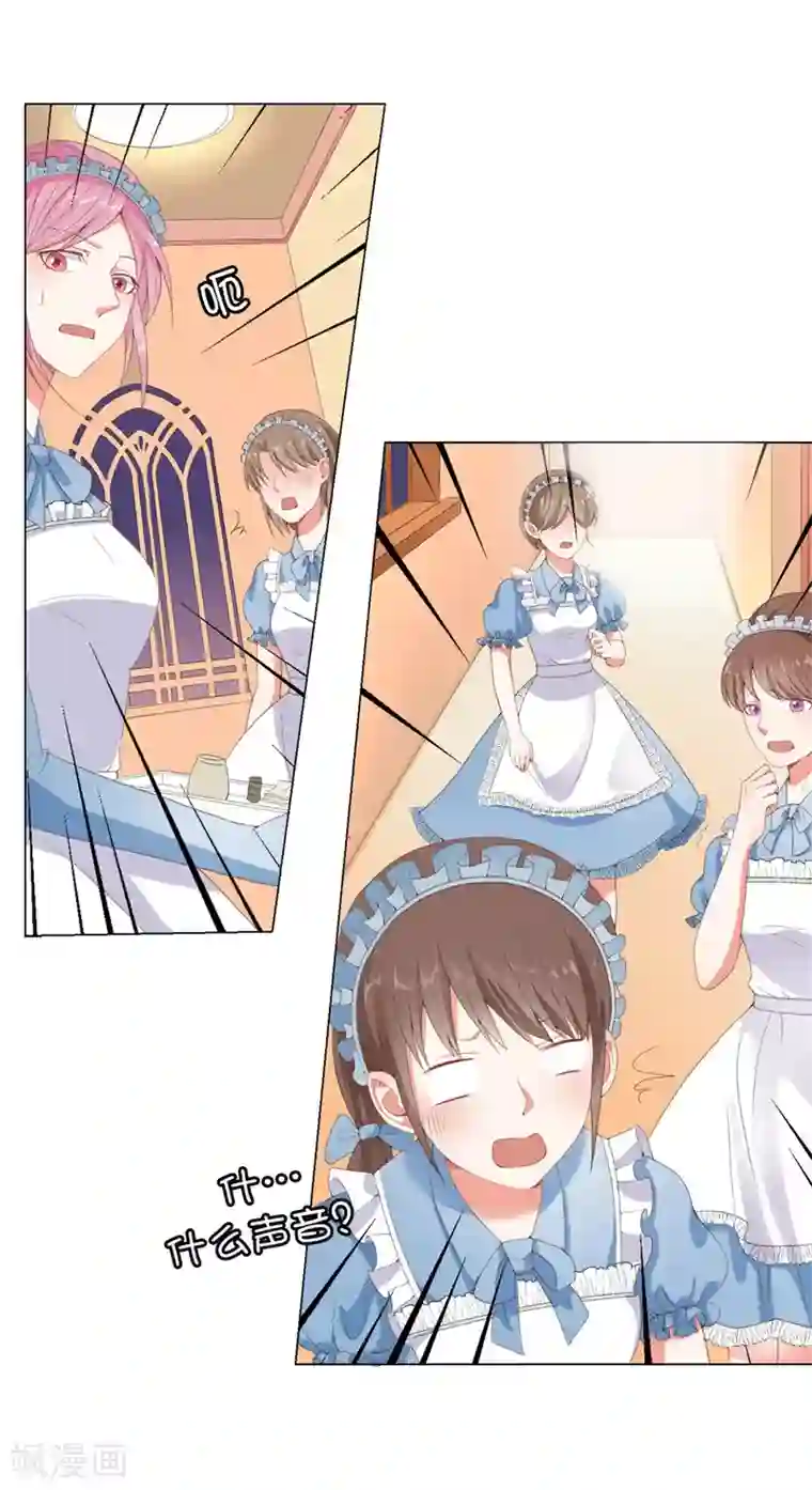 兄控公爵嫁不得第16话 毫无用处的所有物