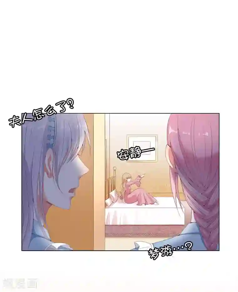 兄控公爵嫁不得第16话 毫无用处的所有物