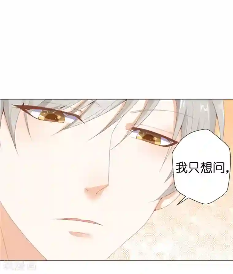 兄控公爵嫁不得第16话 毫无用处的所有物