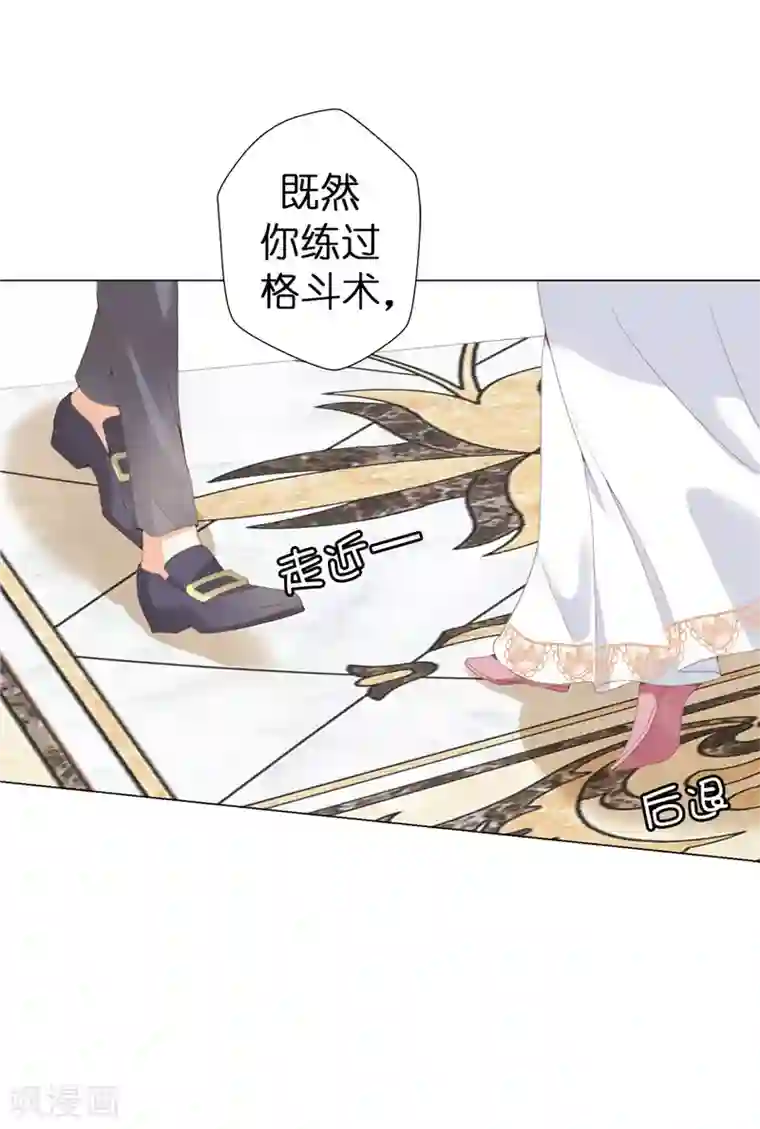 兄控公爵嫁不得第16话 毫无用处的所有物