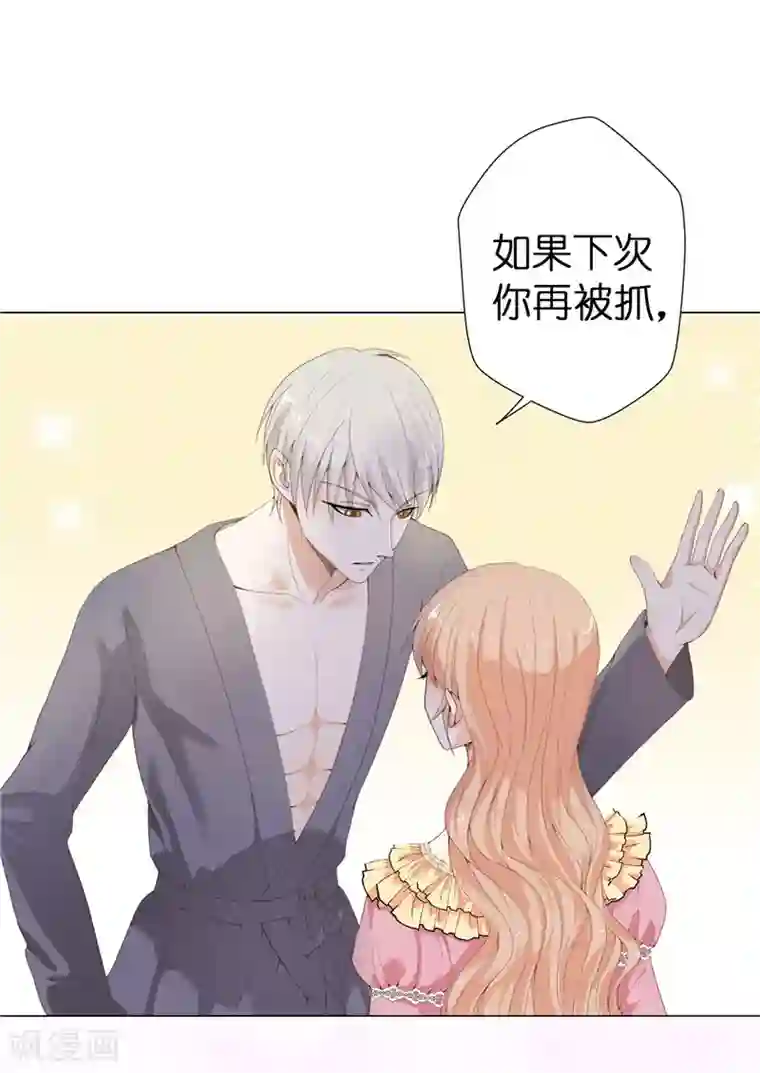 兄控公爵嫁不得第16话 毫无用处的所有物