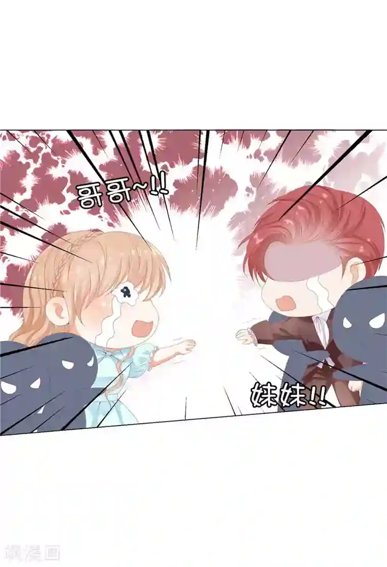 兄控公爵嫁不得第17话 把你当苹果削了！