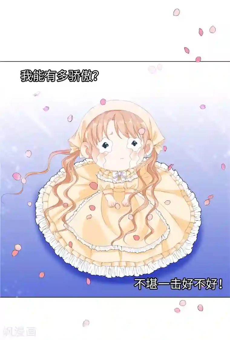 兄控公爵嫁不得第17话 把你当苹果削了！