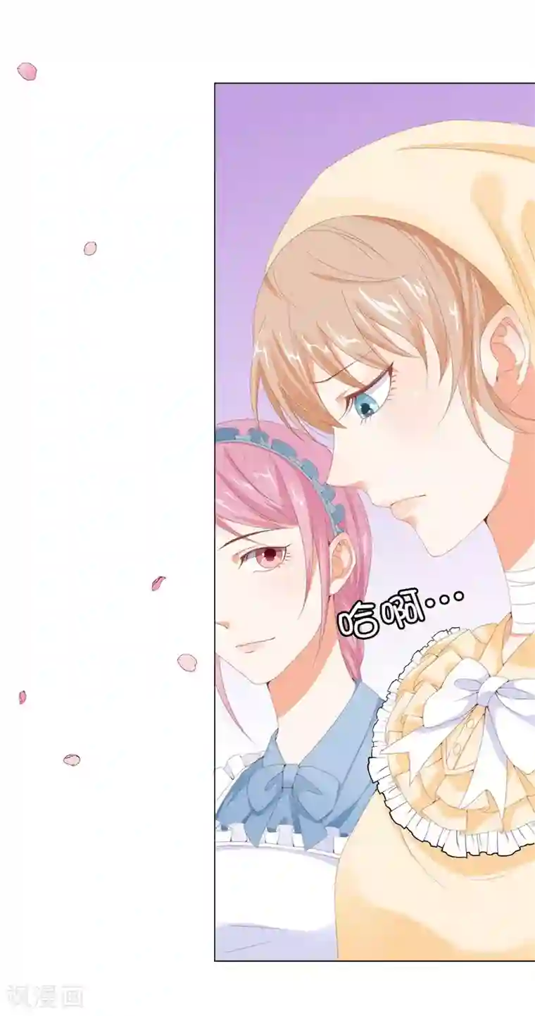 兄控公爵嫁不得第17话 把你当苹果削了！