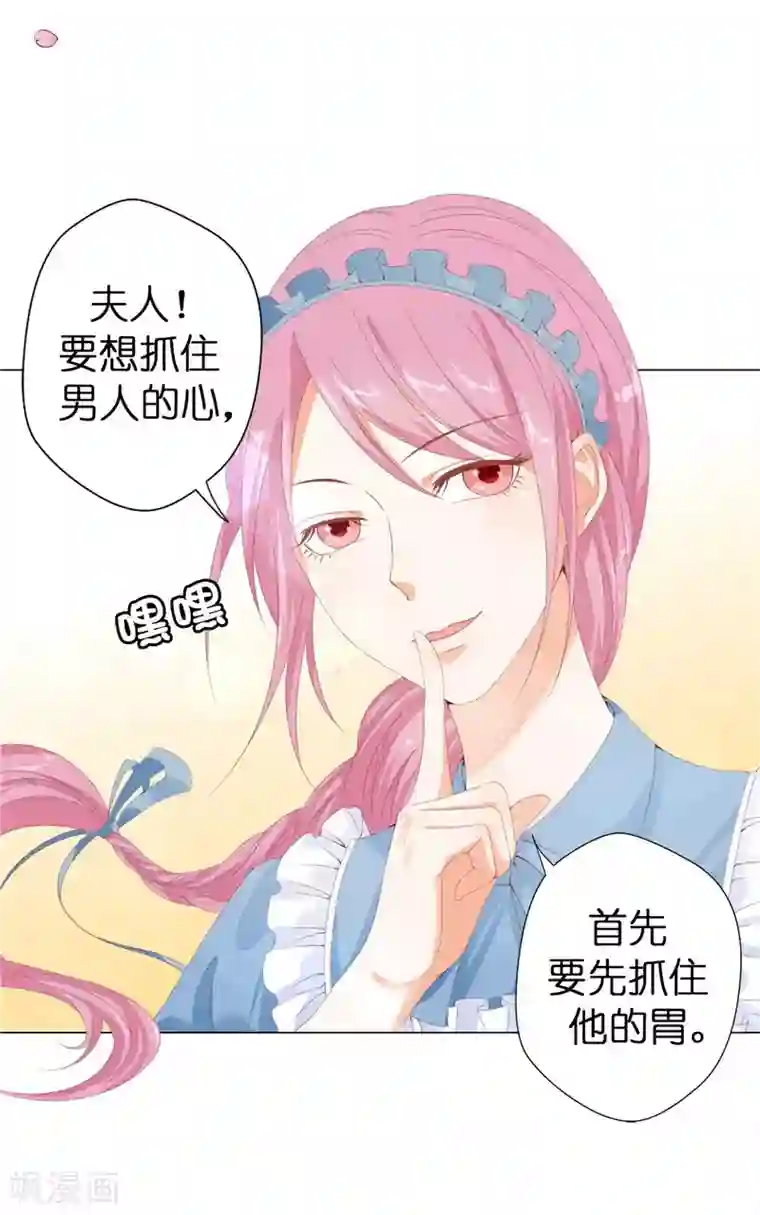 兄控公爵嫁不得第17话 把你当苹果削了！