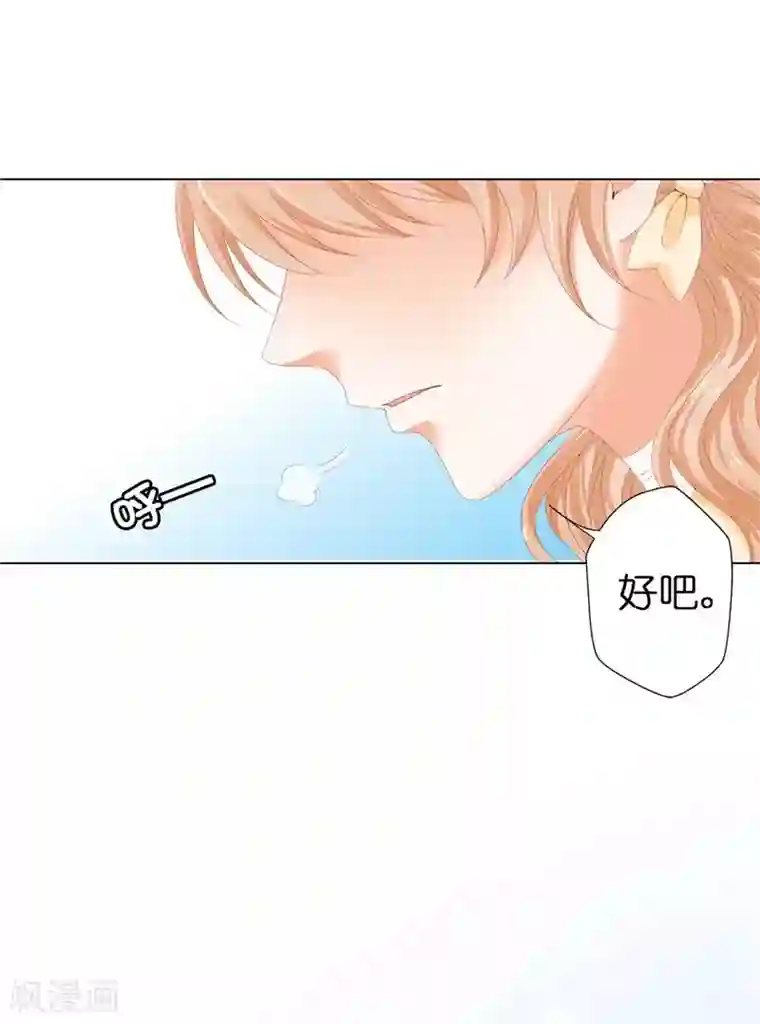 兄控公爵嫁不得第17话 把你当苹果削了！