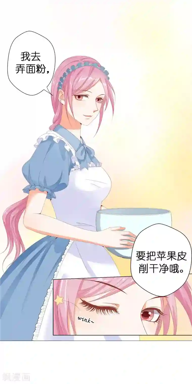 兄控公爵嫁不得第17话 把你当苹果削了！