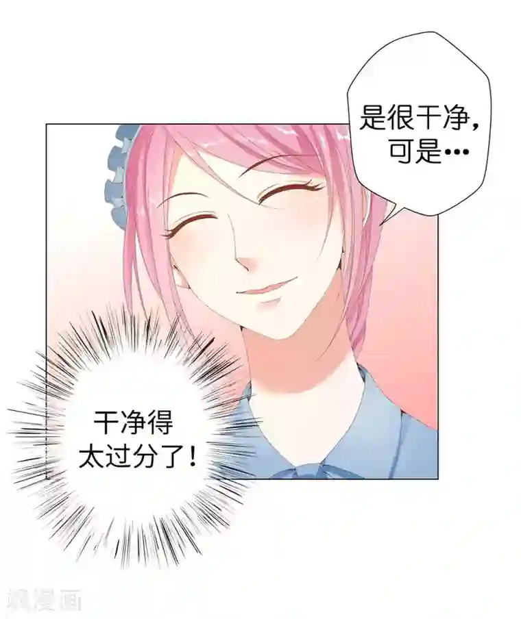 兄控公爵嫁不得第17话 把你当苹果削了！