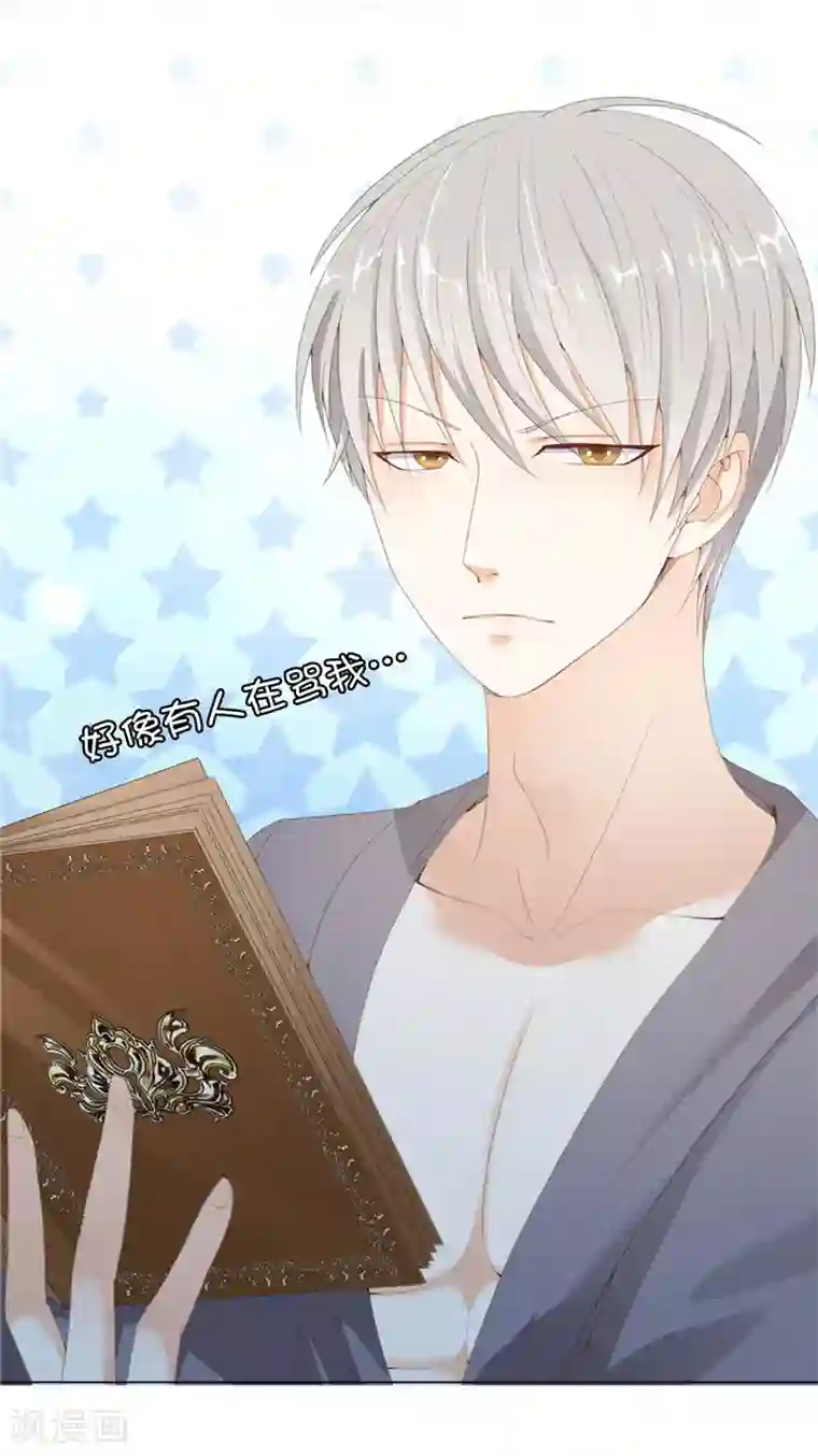 兄控公爵嫁不得第17话 把你当苹果削了！