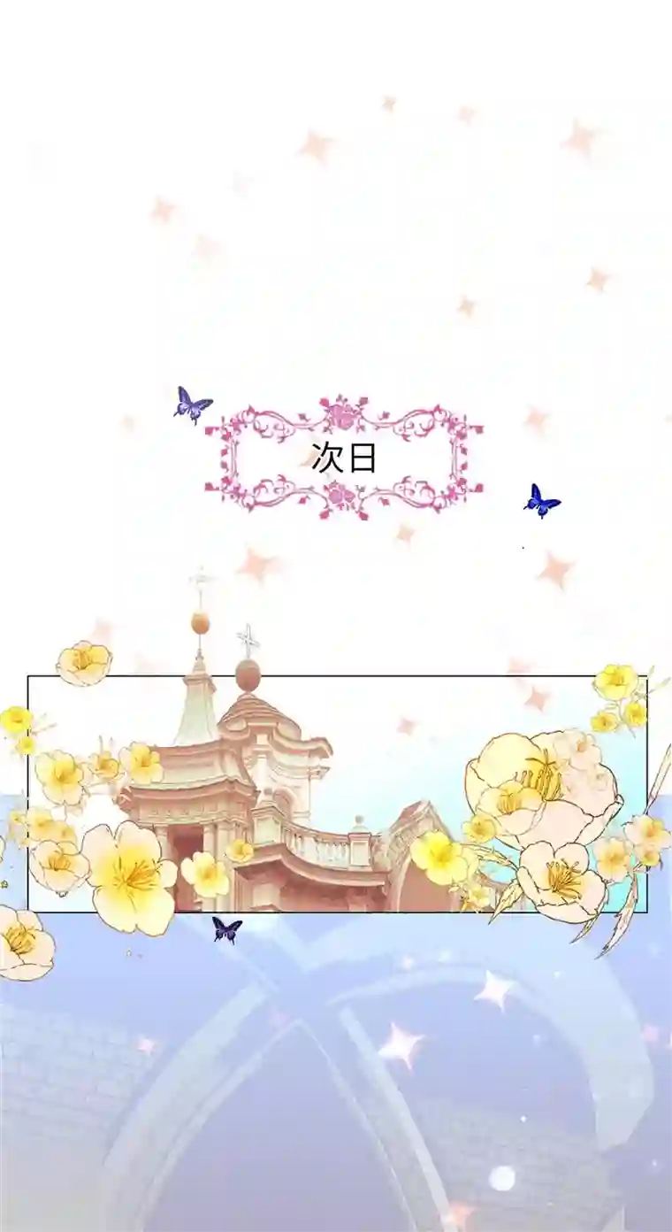 兄控公爵嫁不得第17话 把你当苹果削了！