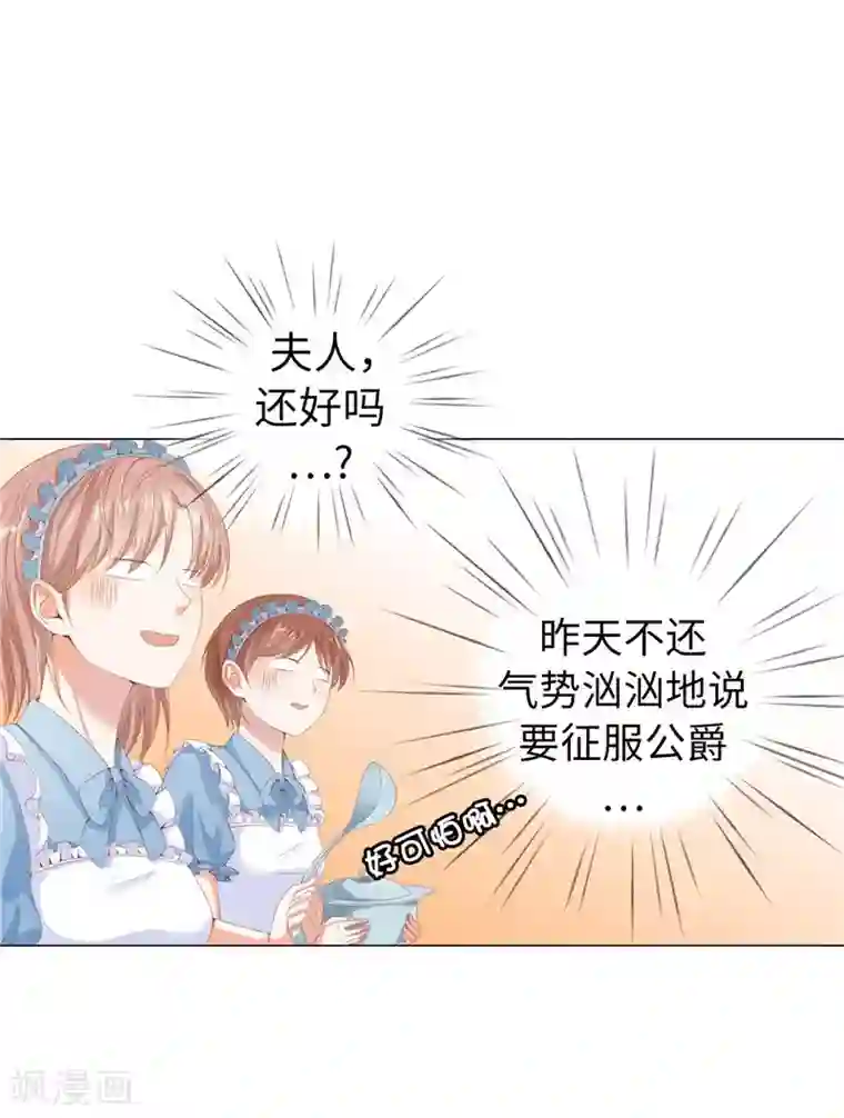 兄控公爵嫁不得第17话 把你当苹果削了！