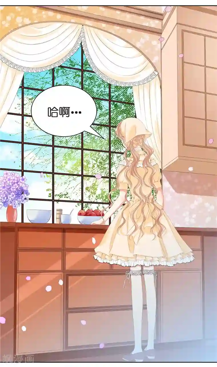 兄控公爵嫁不得第17话 把你当苹果削了！