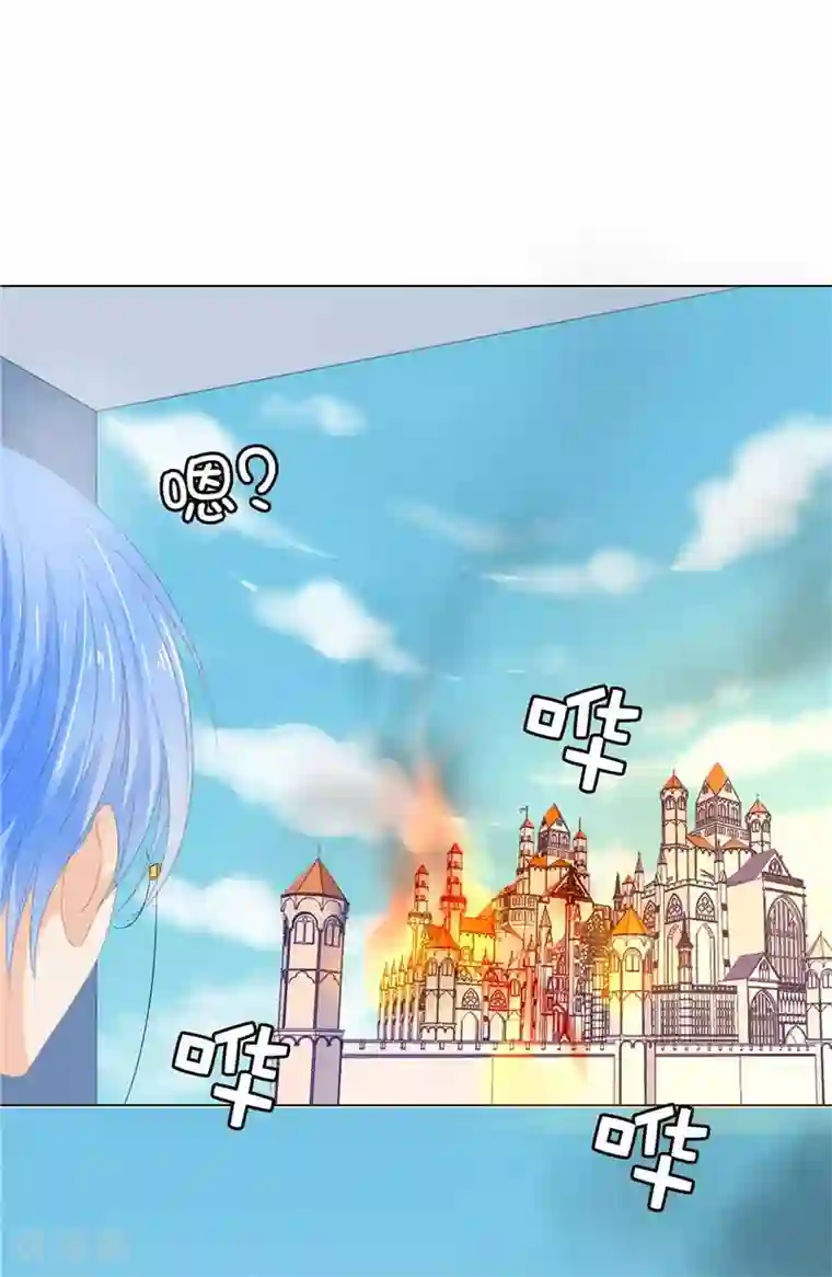 兄控公爵嫁不得第18话 公爵你家着火了