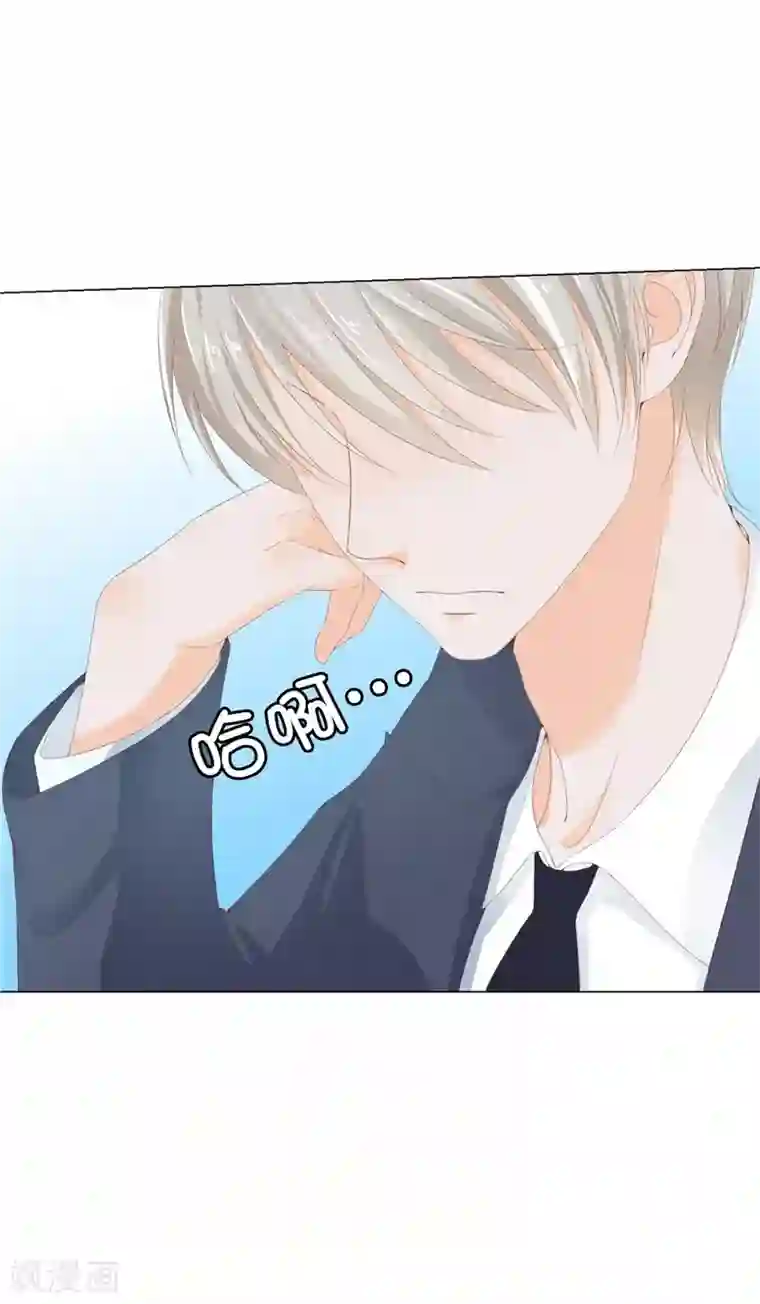 兄控公爵嫁不得第18话 公爵你家着火了