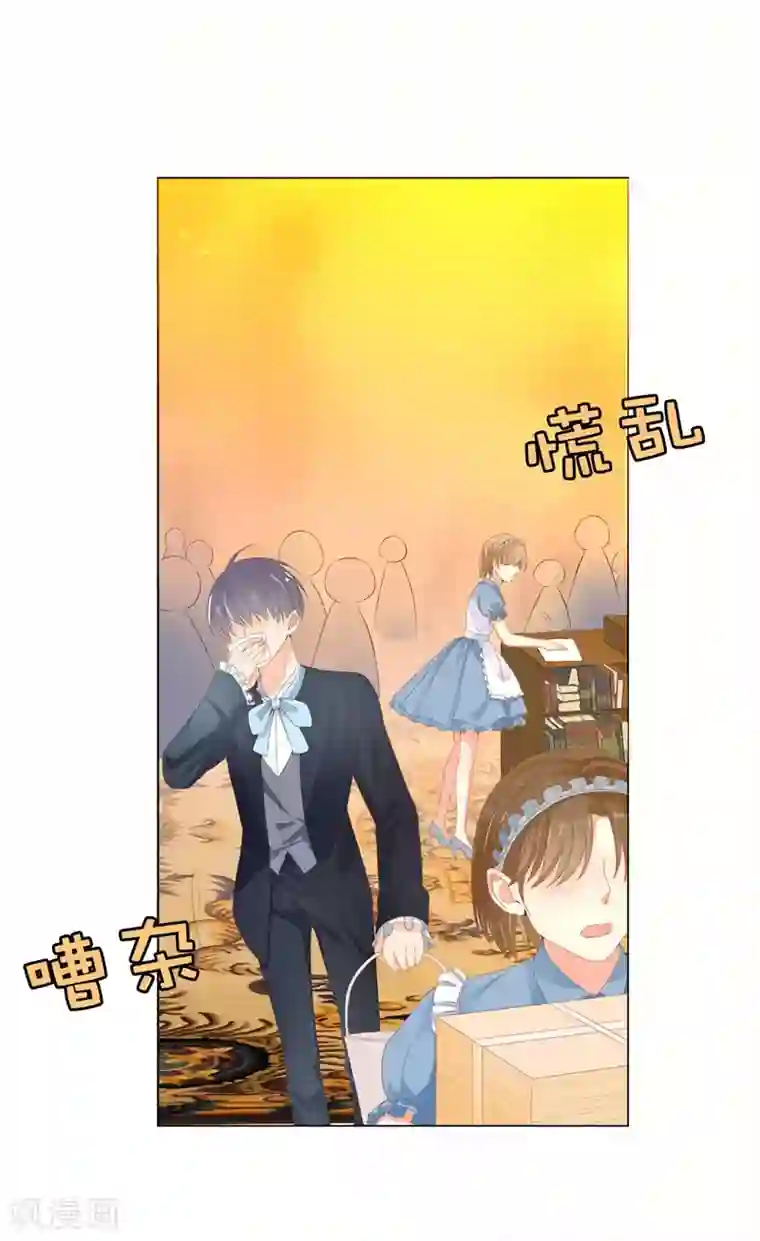 兄控公爵嫁不得第18话 公爵你家着火了