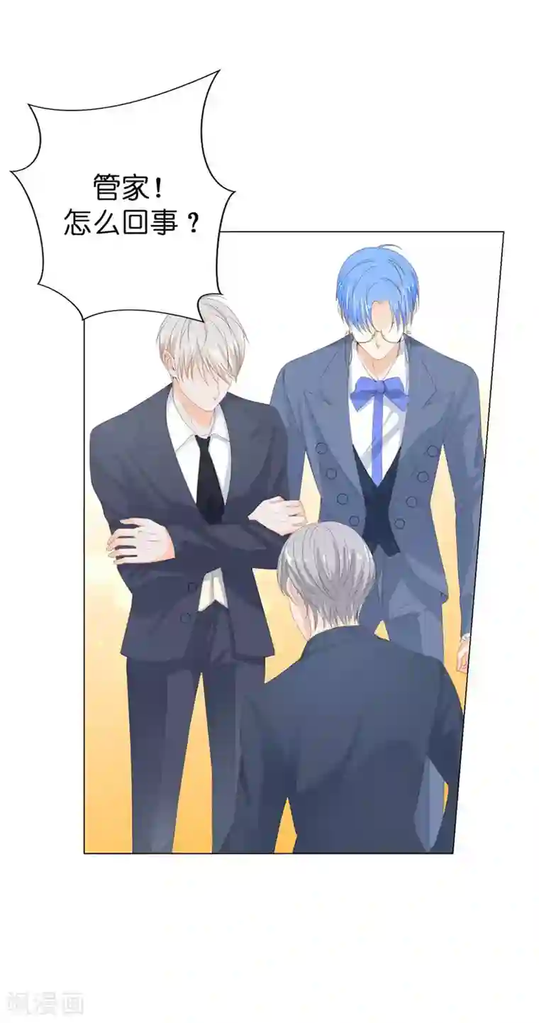 兄控公爵嫁不得第18话 公爵你家着火了