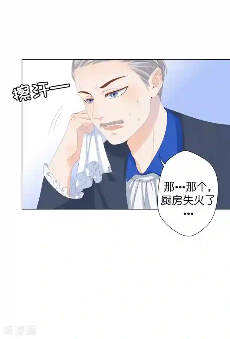 兄控公爵嫁不得第18话 公爵你家着火了