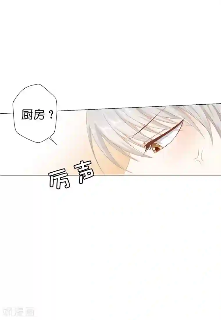 兄控公爵嫁不得第18话 公爵你家着火了