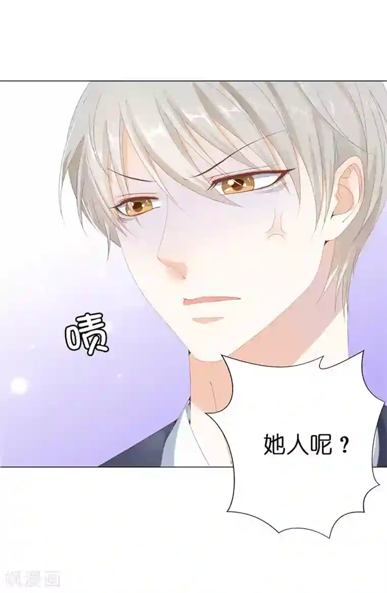 兄控公爵嫁不得第18话 公爵你家着火了