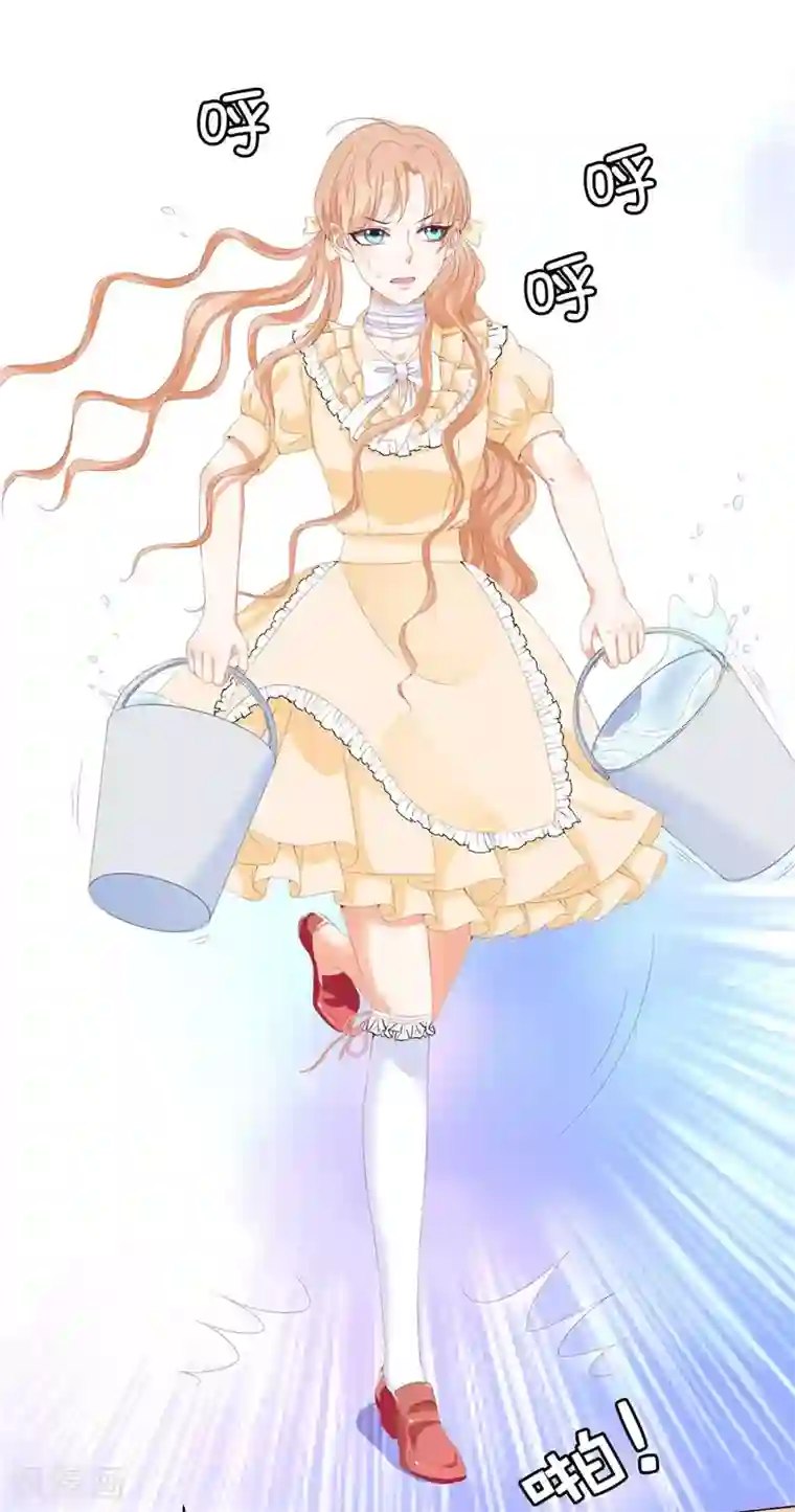 兄控公爵嫁不得第18话 公爵你家着火了