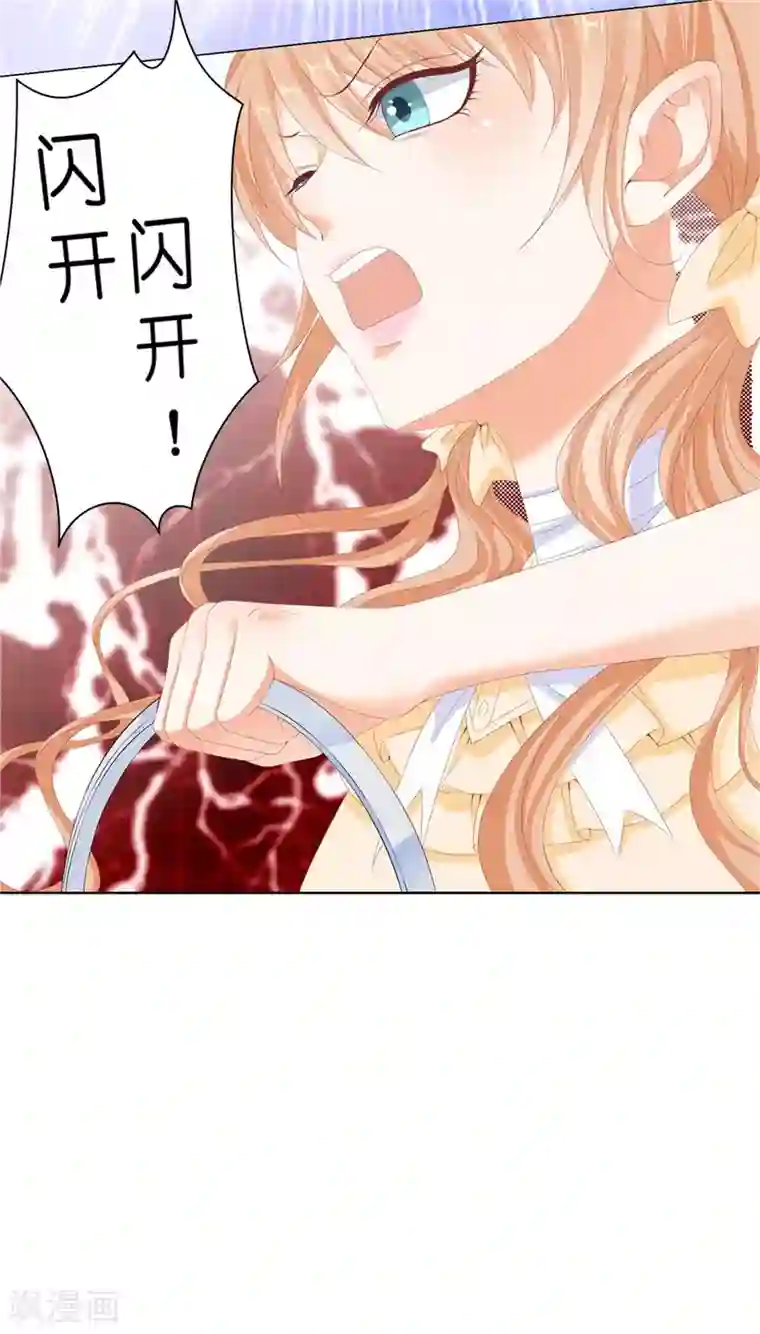 兄控公爵嫁不得第18话 公爵你家着火了