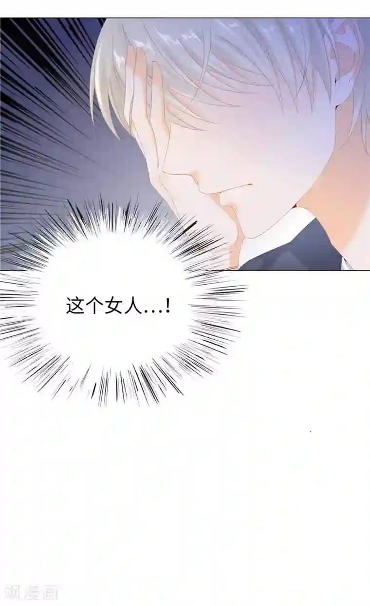 兄控公爵嫁不得第18话 公爵你家着火了