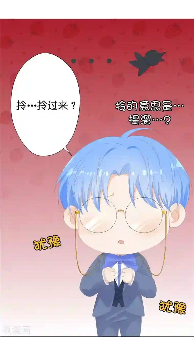 兄控公爵嫁不得第18话 公爵你家着火了