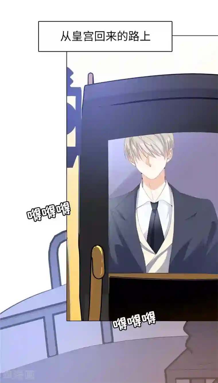 兄控公爵嫁不得第18话 公爵你家着火了