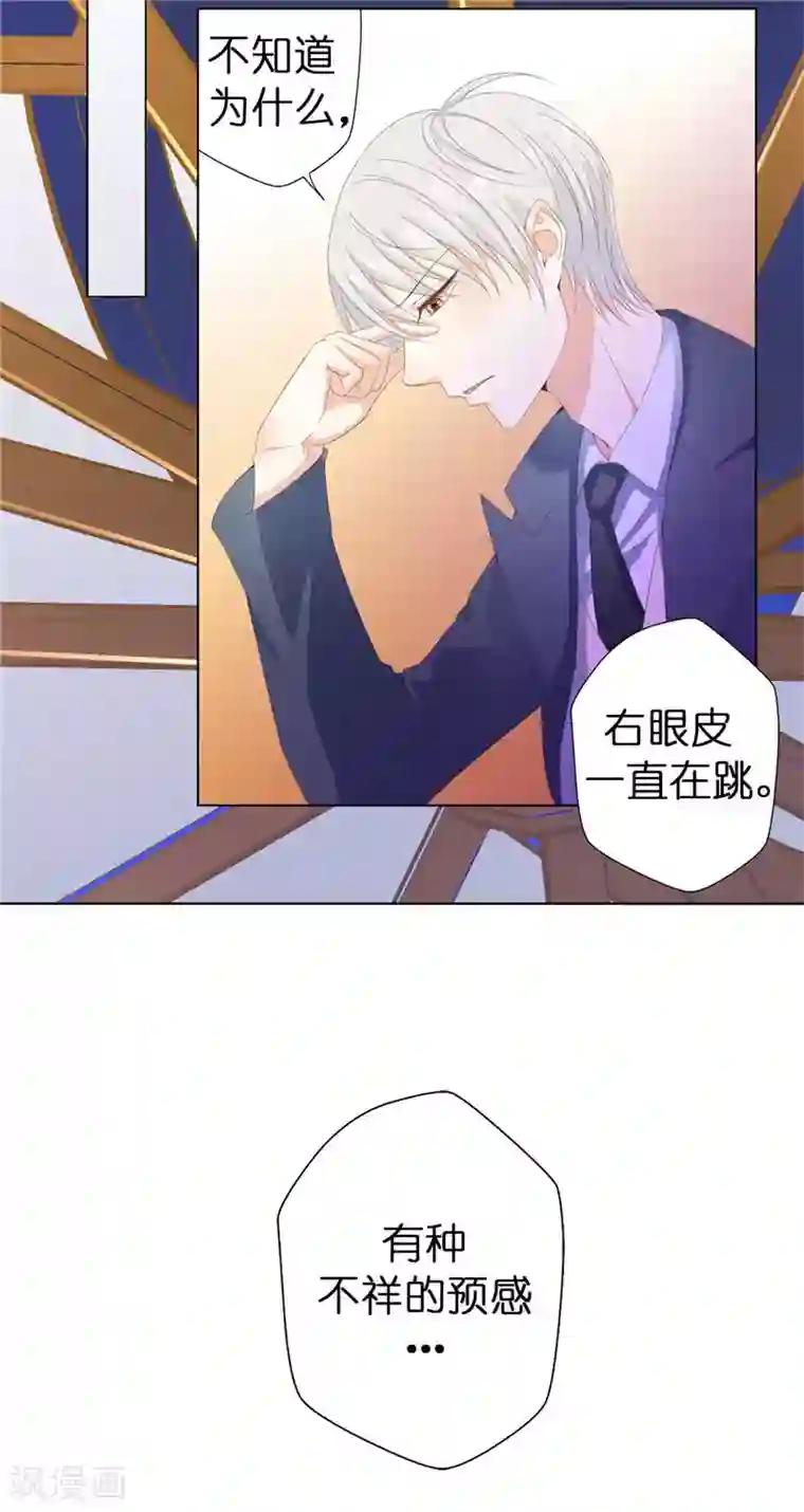 兄控公爵嫁不得第18话 公爵你家着火了