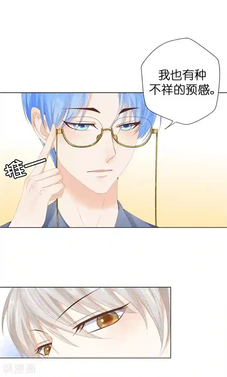 兄控公爵嫁不得第18话 公爵你家着火了