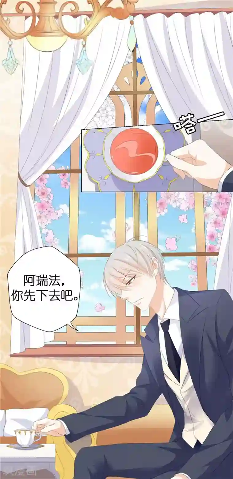 兄控公爵嫁不得第19话 检讨！一万字！