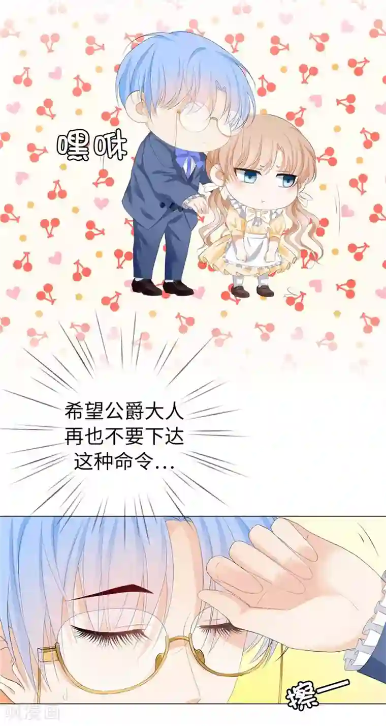 兄控公爵嫁不得第19话 检讨！一万字！