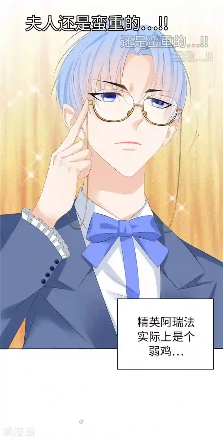 兄控公爵嫁不得第19话 检讨！一万字！