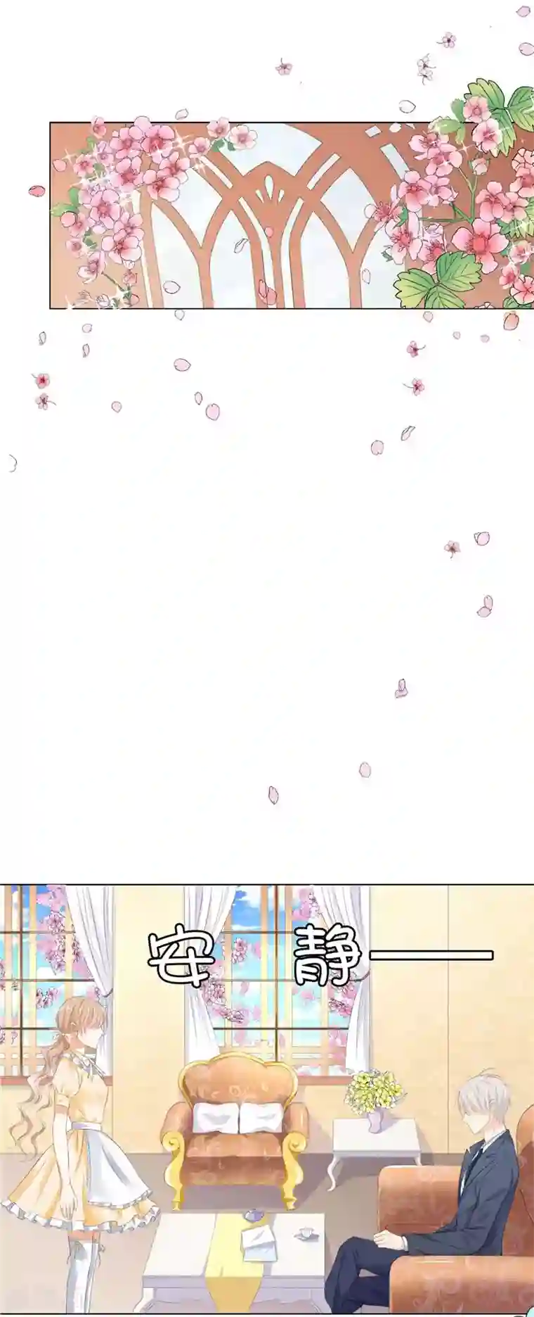 兄控公爵嫁不得第19话 检讨！一万字！