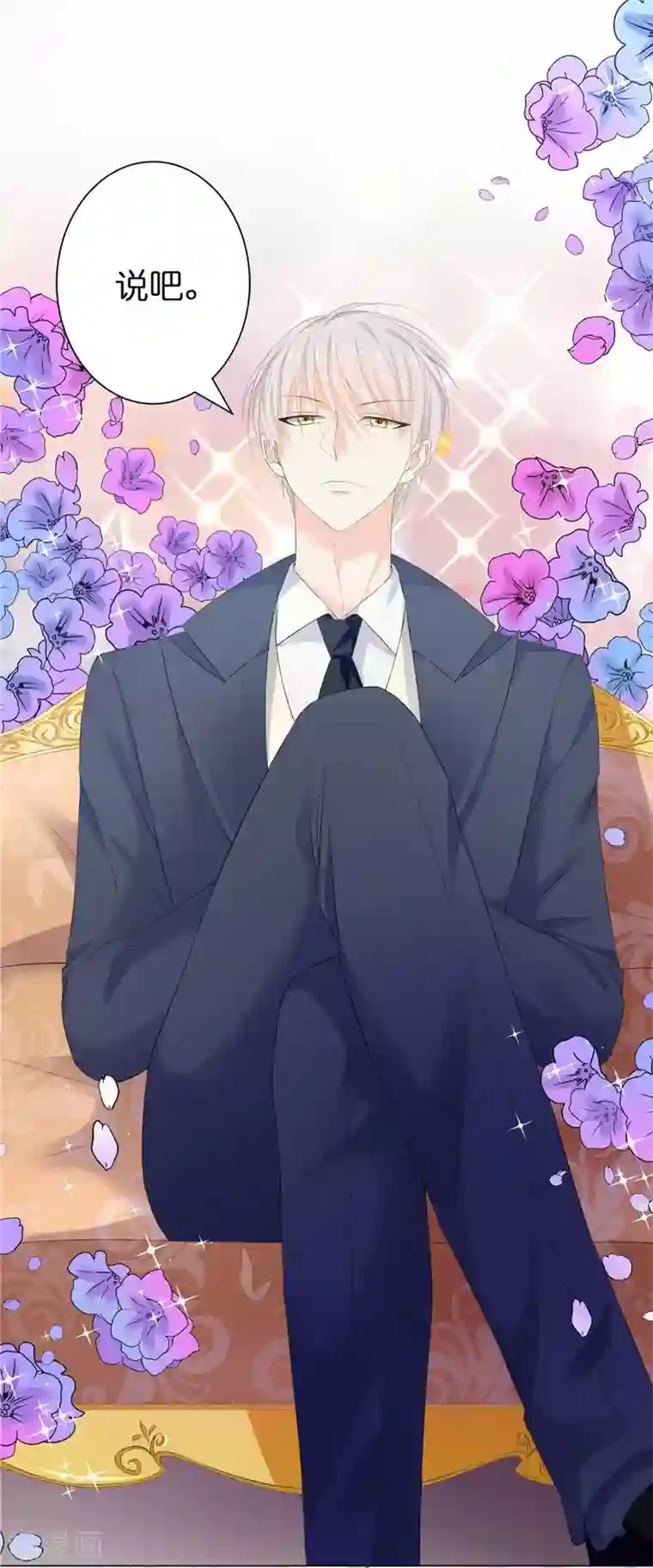 兄控公爵嫁不得第19话 检讨！一万字！