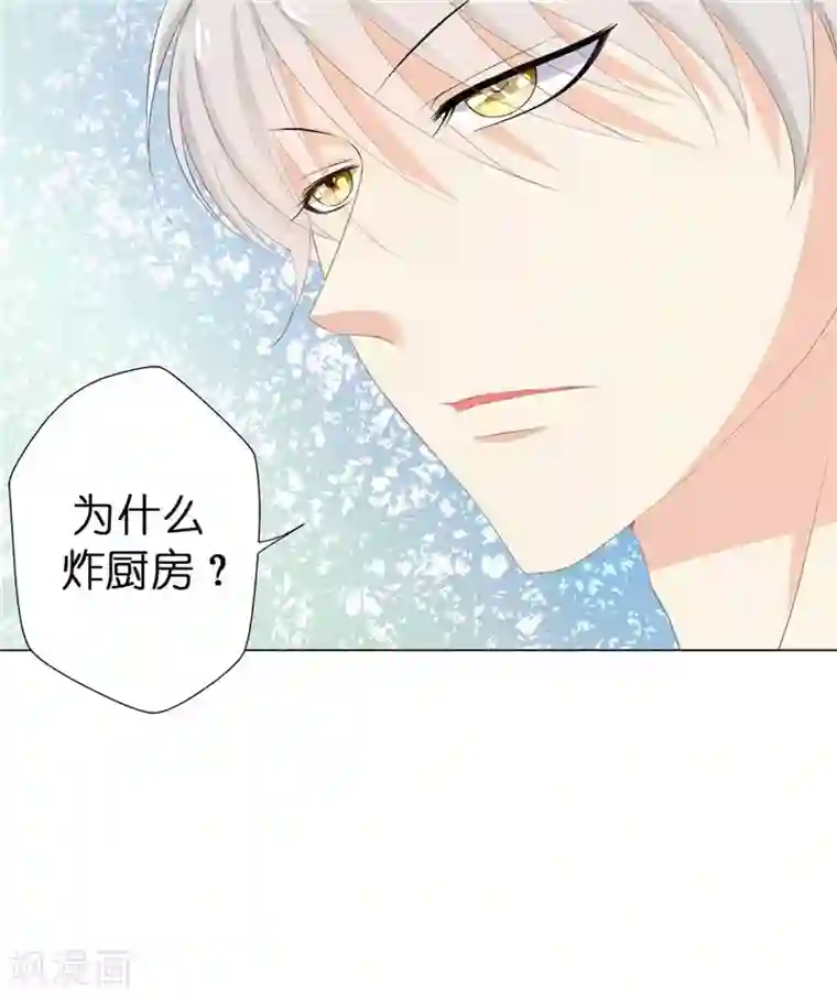 兄控公爵嫁不得第19话 检讨！一万字！