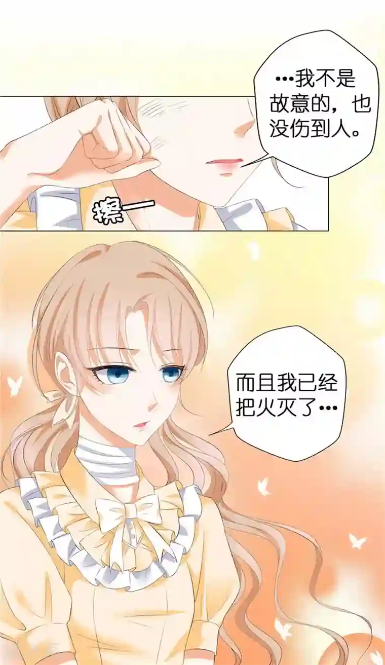 兄控公爵嫁不得第19话 检讨！一万字！