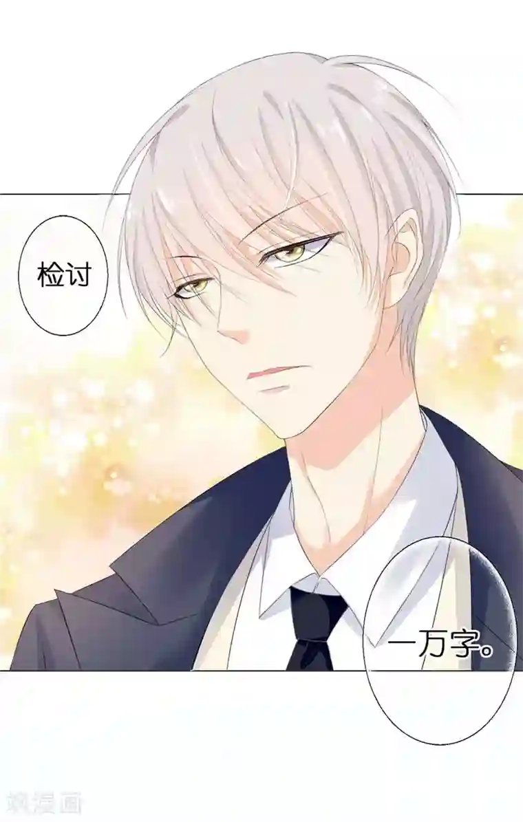 兄控公爵嫁不得第19话 检讨！一万字！